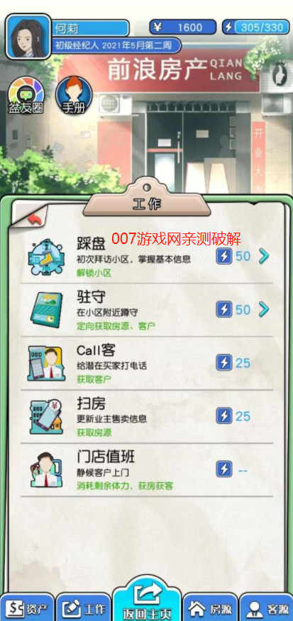 您好买房嘛免广告版