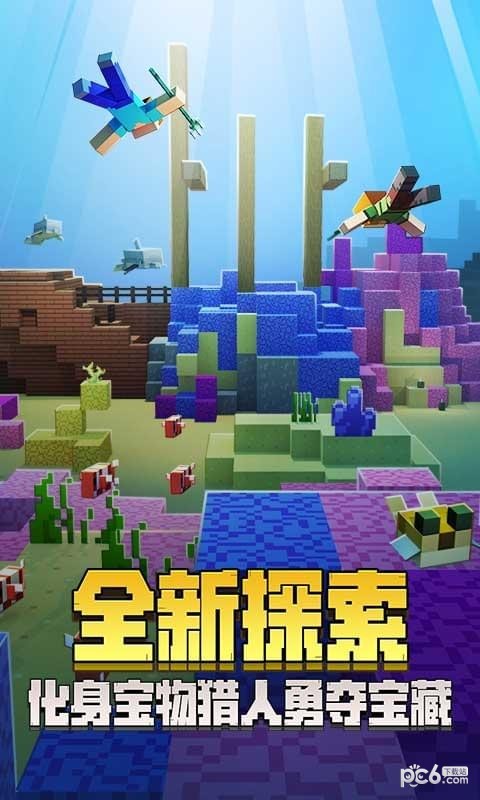 我的世界游戏场景