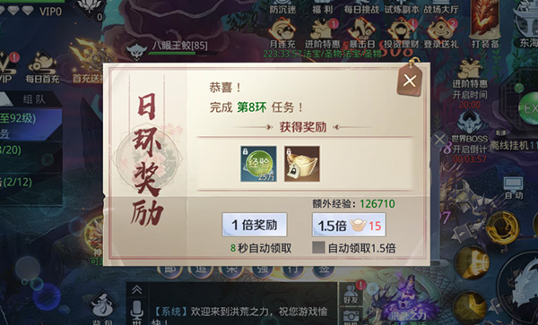 快速升级攻略配图1