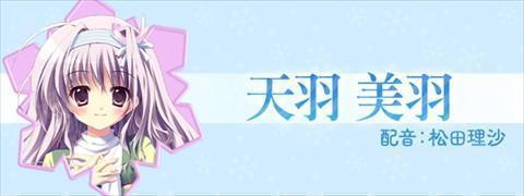 纯白交响曲