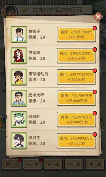 破烂之王1