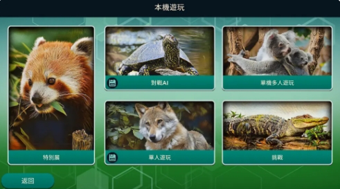 方舟动物园