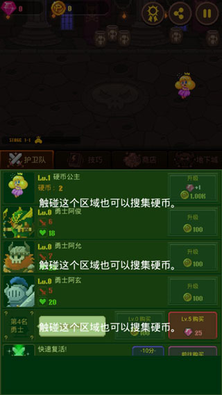 硬币公主(Coin Princess)