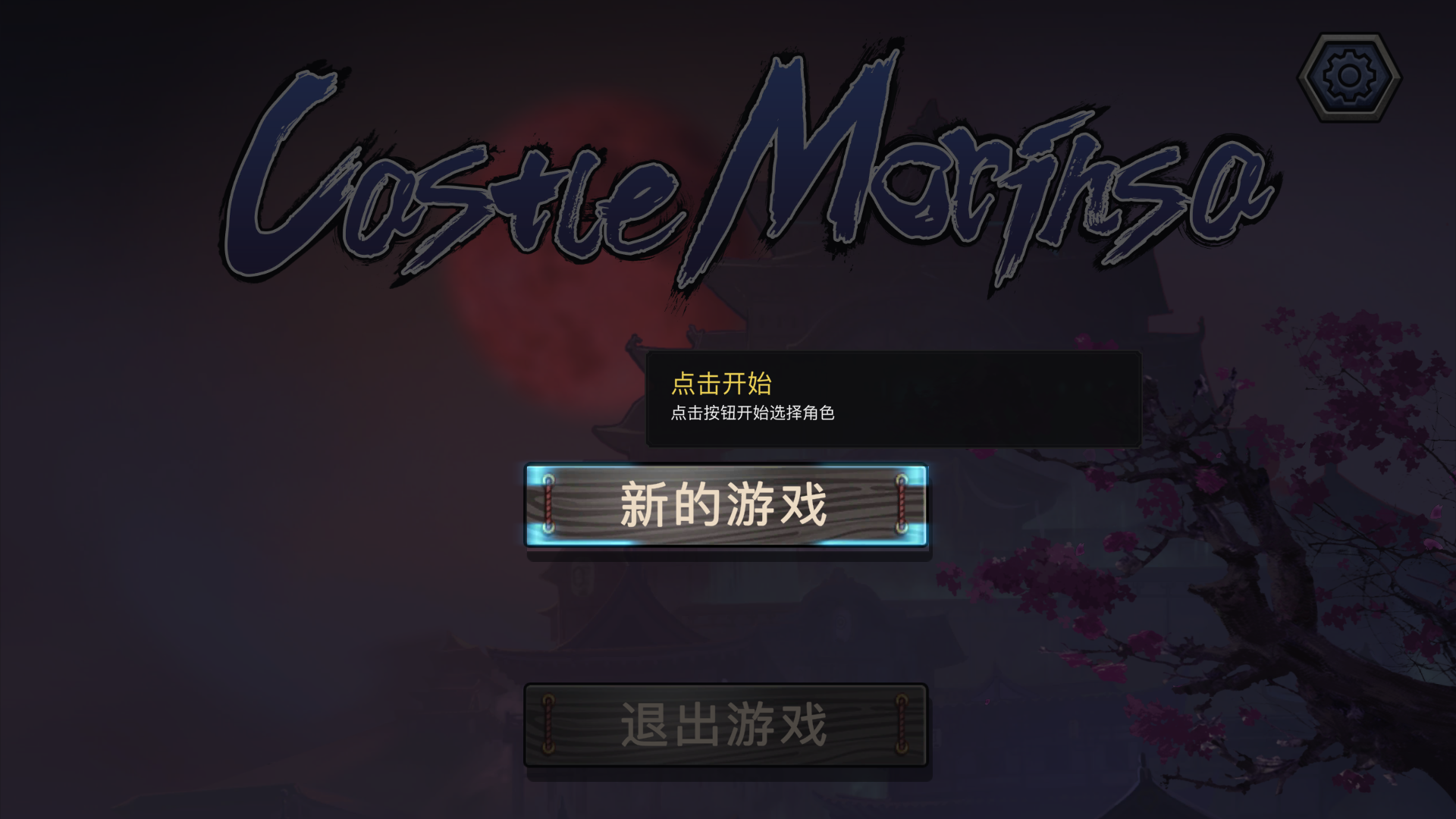 森久城物语手机中文版