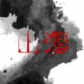 山海剧场app