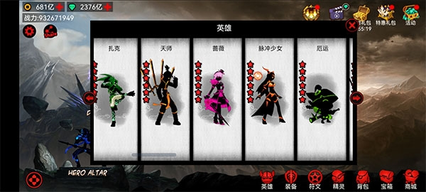 火柴人联盟竞技场1