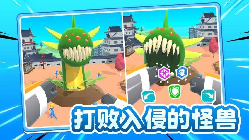 激战小怪兽