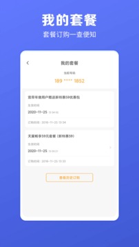电信营业厅app