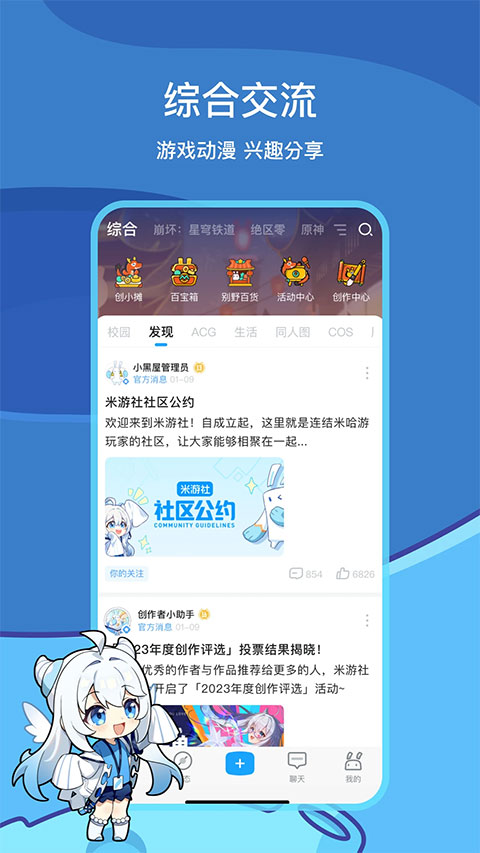 原神观测枢wiki