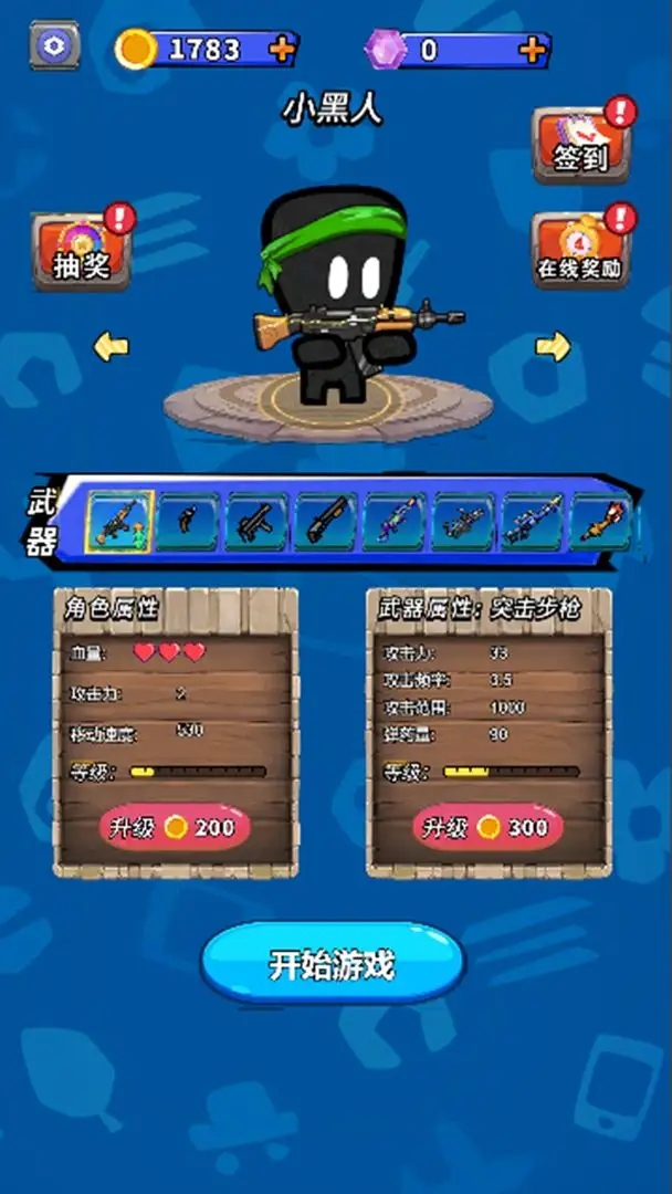 械战锋芒