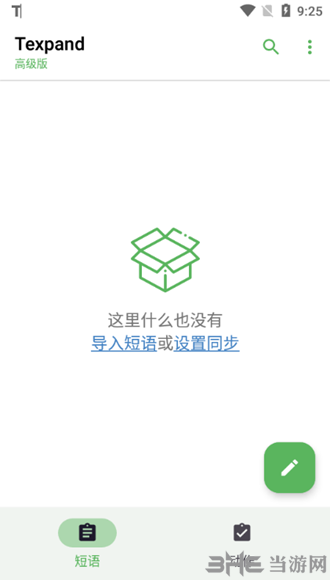 Texpand图片1