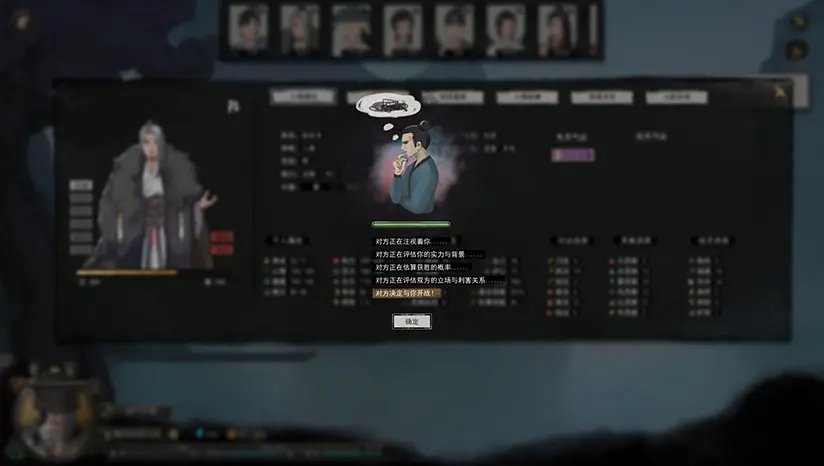 鬼谷八荒绅士版