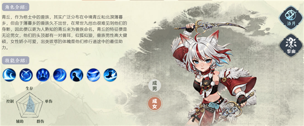 职业介绍配图4