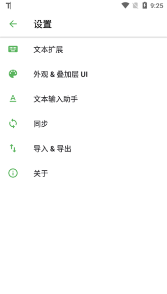 Texpand高级解锁版
