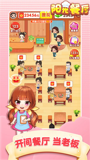 阳光餐厅官方正版