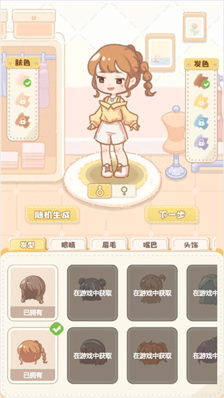民宿模拟器2