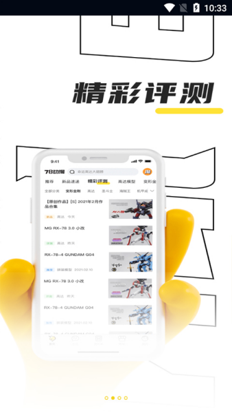 78动漫最新版