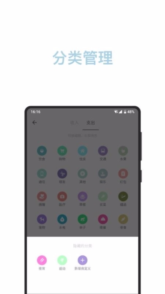 记账助手图片6