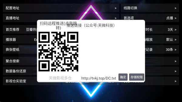 七星影仓V3电视版