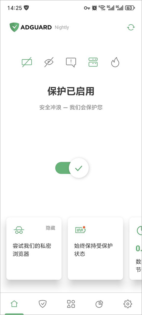 AdGuard广告拦截器