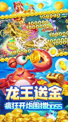 鱼丸深海狂鲨赢话费版本