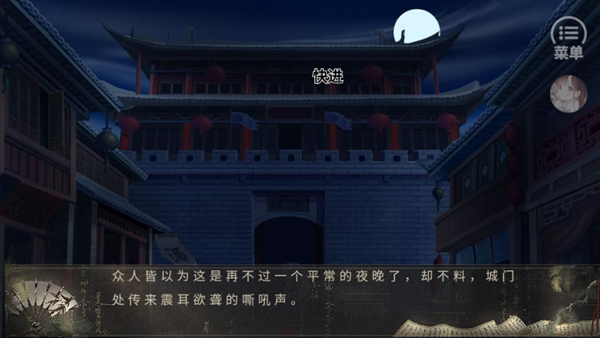 京落风华无限鲜花金手指版