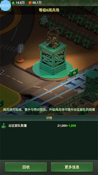 爆兵战术攻略配图4