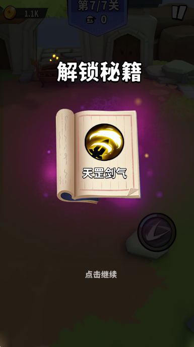 不休传说