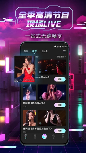 中国好声音app