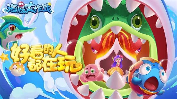 海底大作战无限钻石版