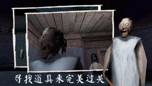 奶奶3内置菜单版(Granny 3)