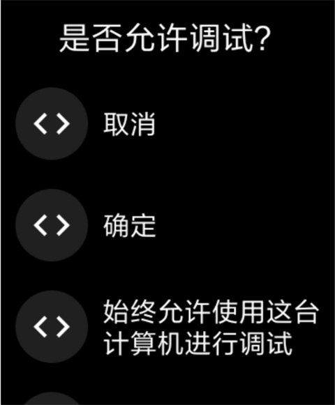 腕间应用助手图片11