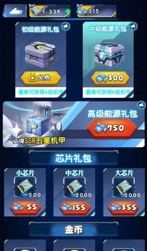 机甲塔防图片1