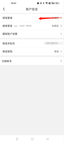 买手妈妈如何授权淘宝3