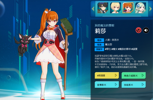 异域战记图片5