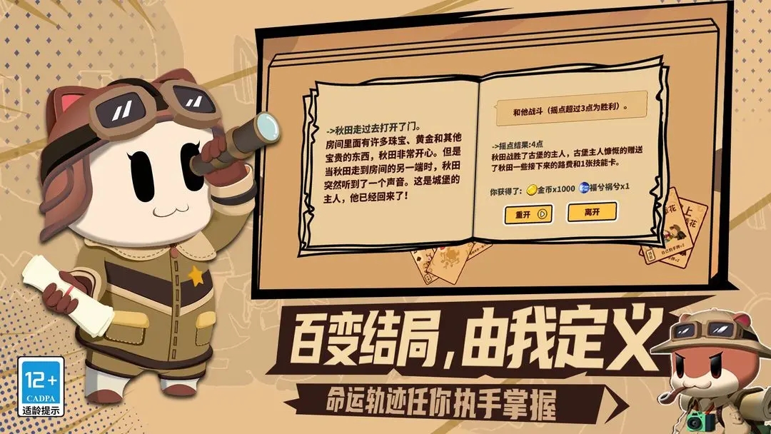 欢乐牌