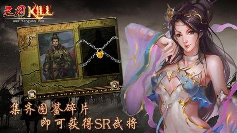 三国Kill标准模式界面