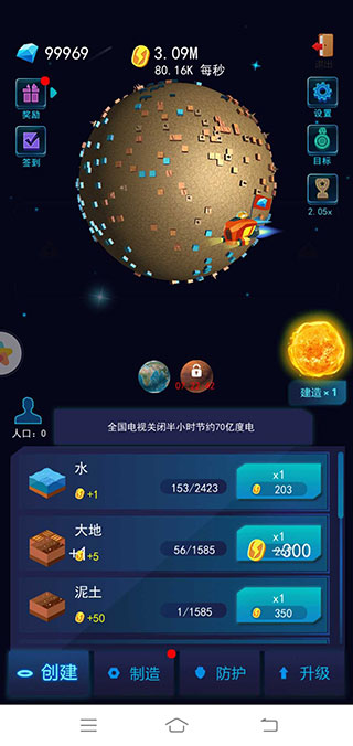 地球模拟器3D新手攻略3