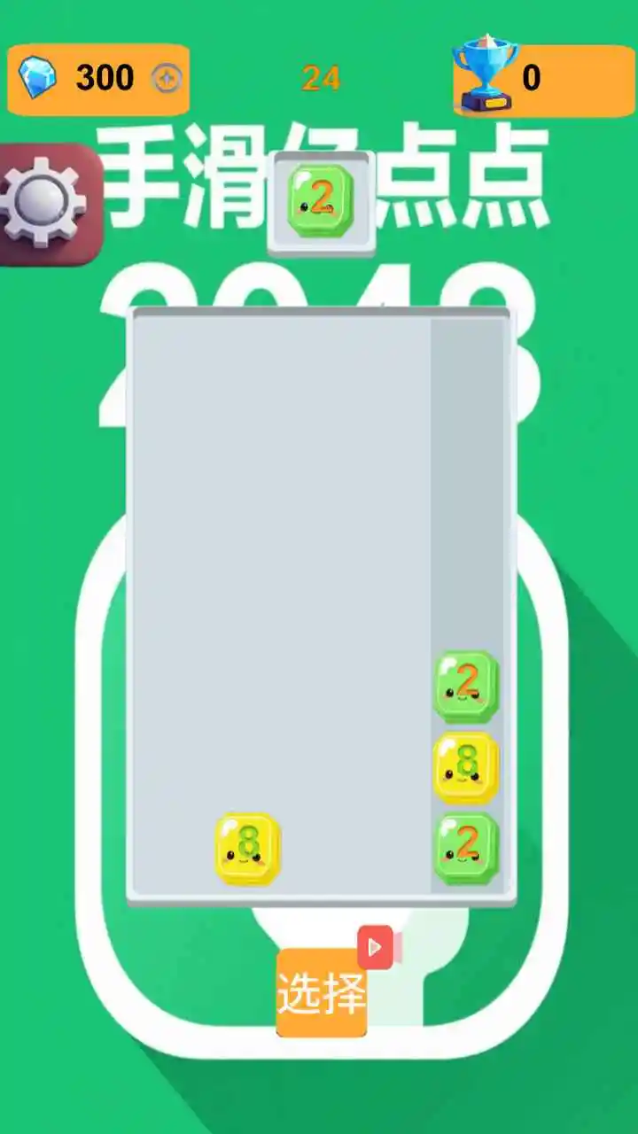 手滑亿点点