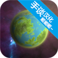 口袋里的宇宙修改版