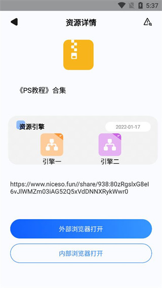 搜盘器图片8