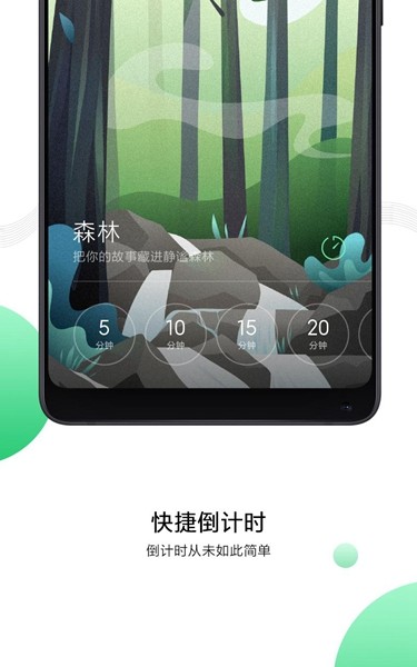 小米白噪音去广告版