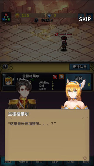 转世英雄传破解版图片3