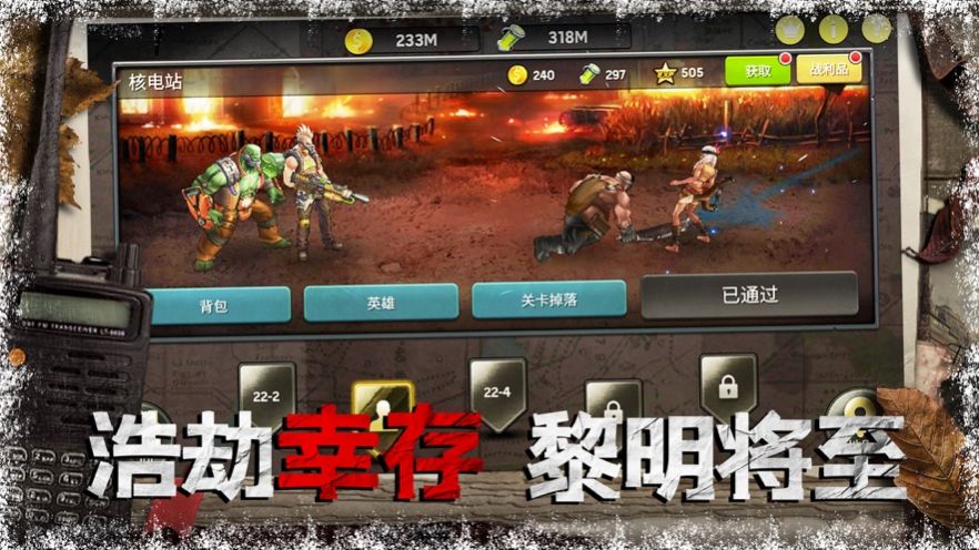 狂暴营救