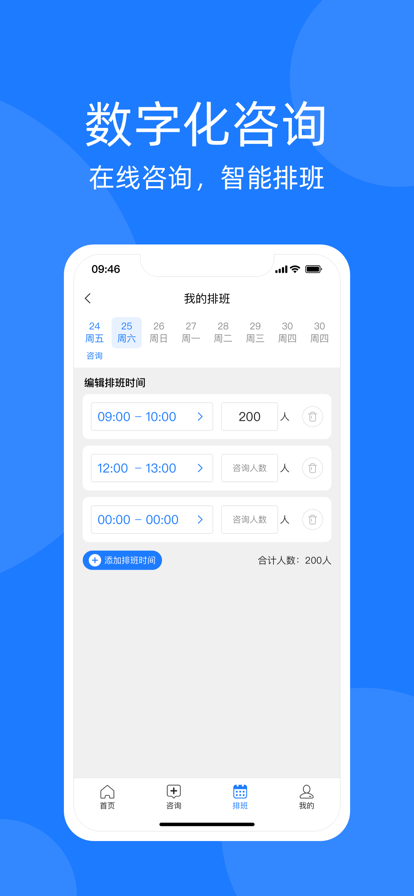 良医助手