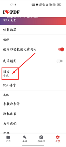 iLovePDF图片10