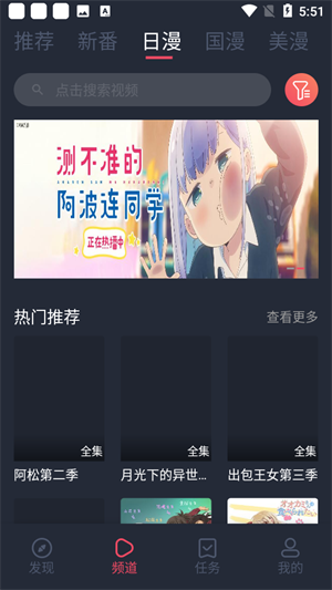 当鸟动漫无广告版