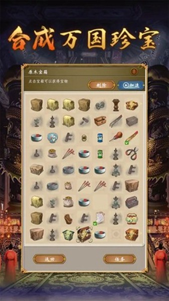 皇帝人生2免费版