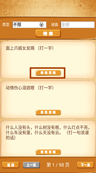 答案介绍配图2