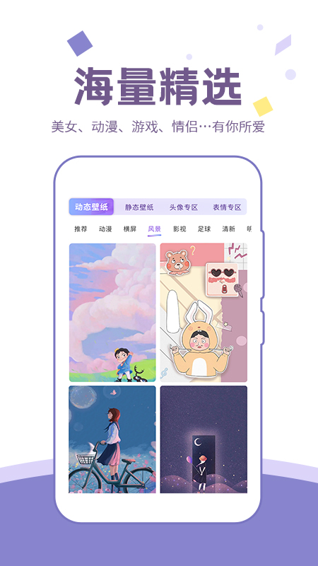 潮图壁纸无水印版